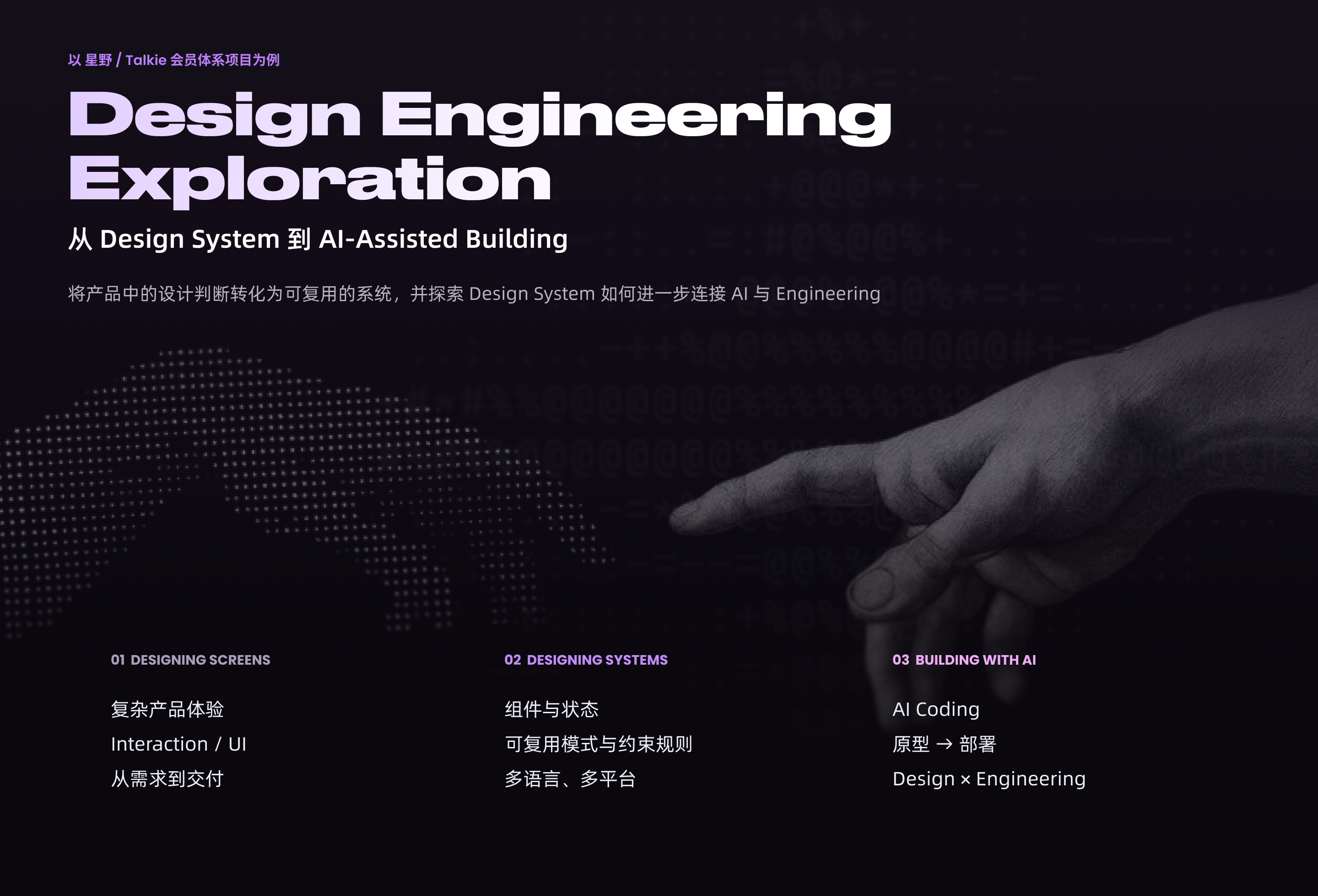 Design Engineering Exploration 封面